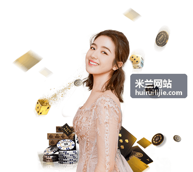 米兰网站提供网站定制开发服务